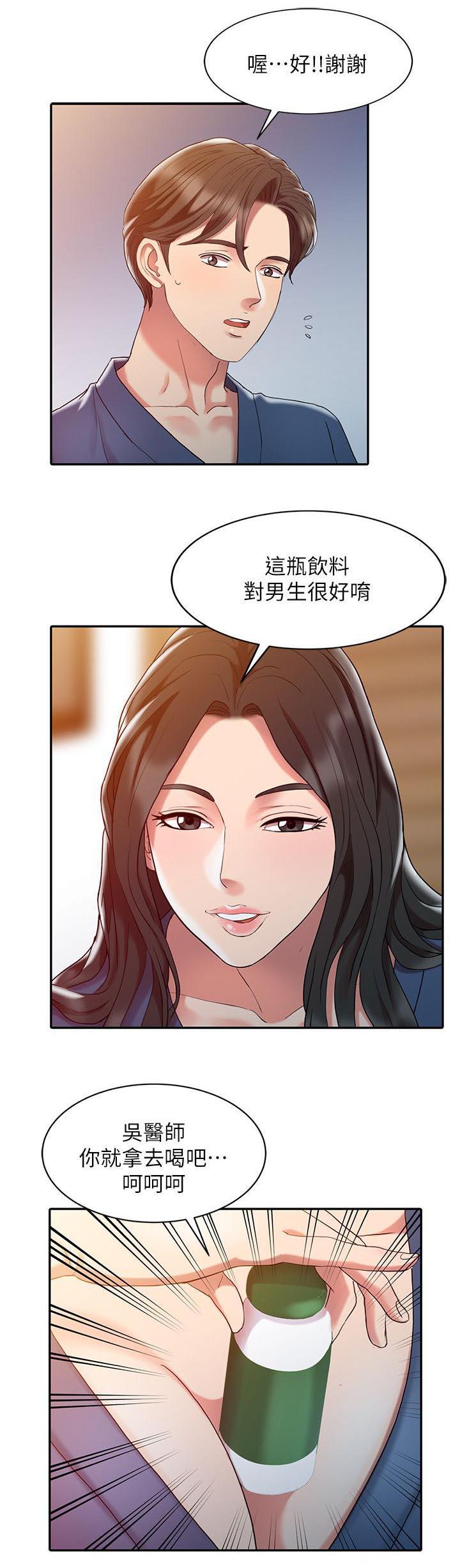 《弹指之间》漫画最新章节第4话免费下拉式在线观看章节第【1】张图片