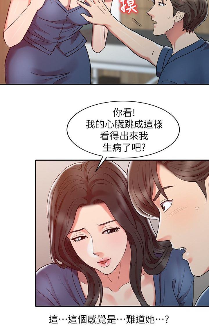 《弹指之间》漫画最新章节第5话免费下拉式在线观看章节第【11】张图片