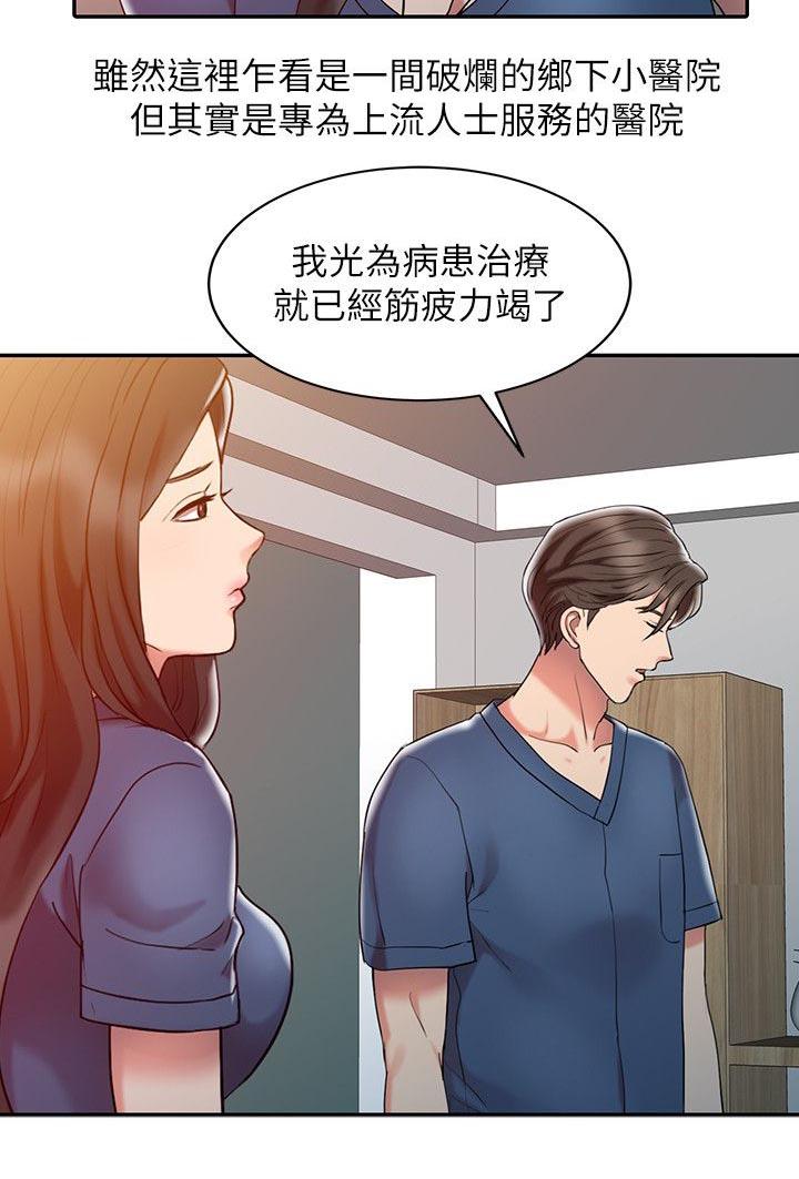 《弹指之间》漫画最新章节第5话免费下拉式在线观看章节第【9】张图片