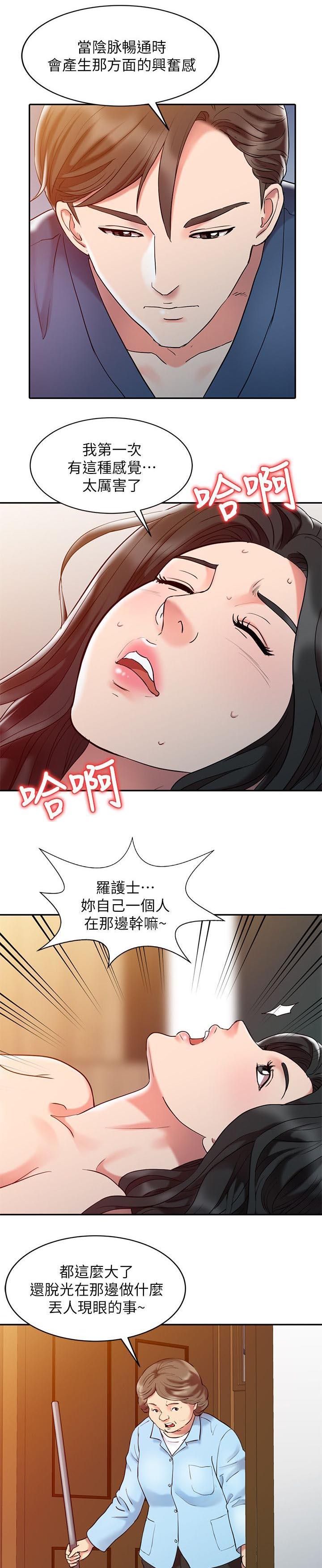 《弹指之间》漫画最新章节第5话免费下拉式在线观看章节第【2】张图片