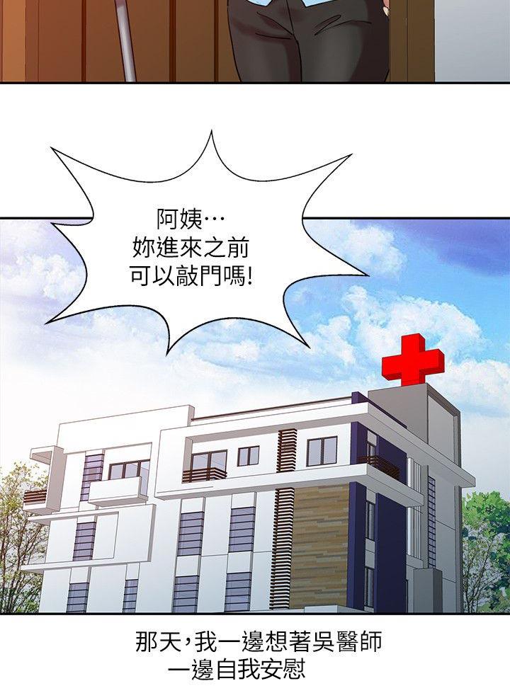 《弹指之间》漫画最新章节第5话免费下拉式在线观看章节第【1】张图片