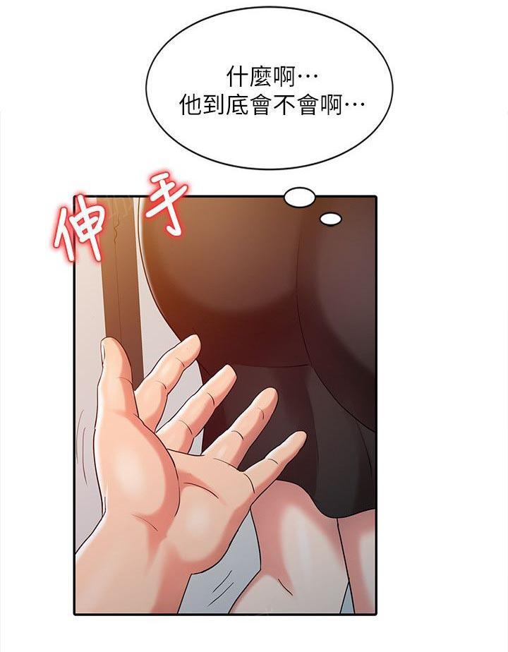 《弹指之间》漫画最新章节第6话免费下拉式在线观看章节第【9】张图片