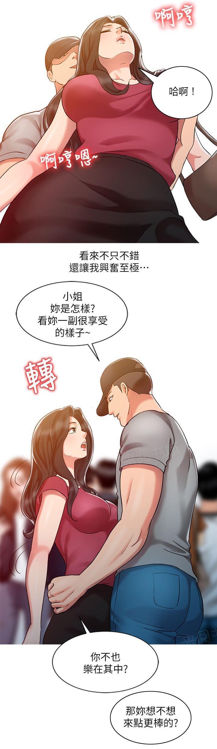 《弹指之间》漫画最新章节第6话免费下拉式在线观看章节第【7】张图片