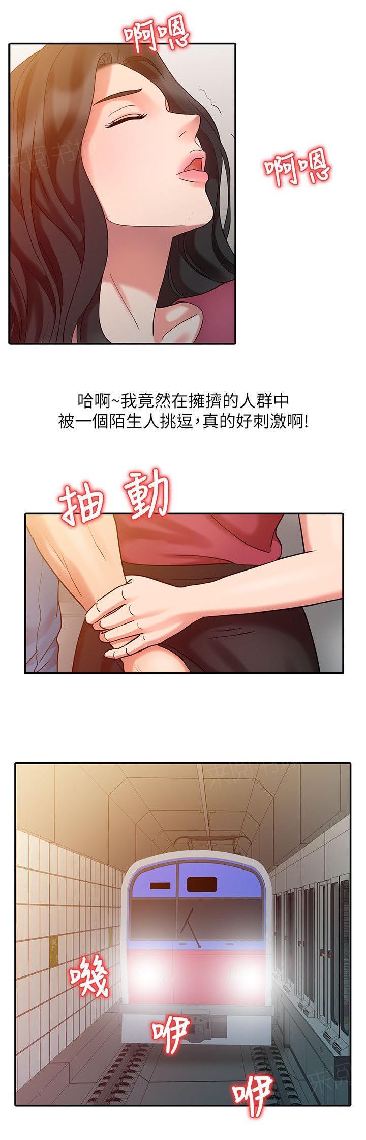 《弹指之间》漫画最新章节第6话免费下拉式在线观看章节第【6】张图片