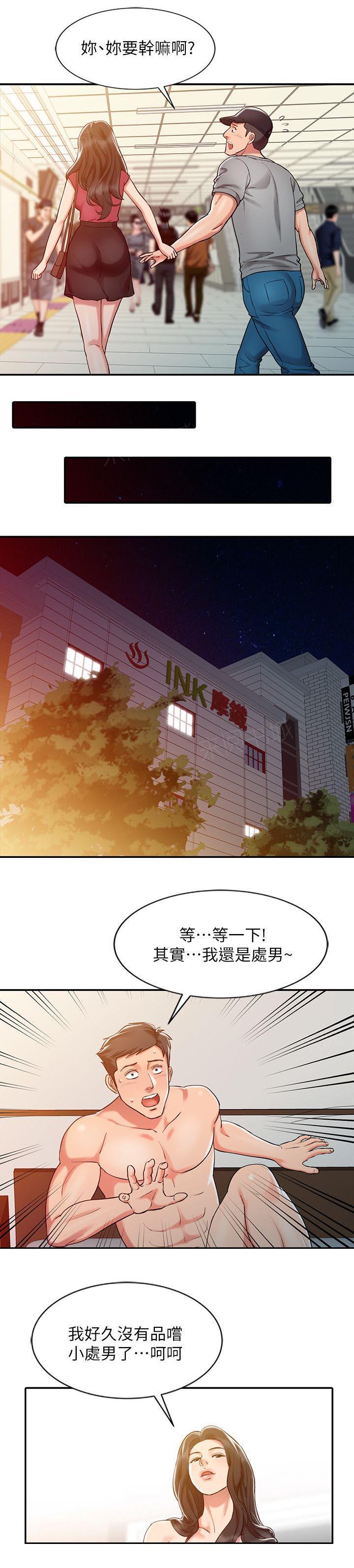 《弹指之间》漫画最新章节第6话免费下拉式在线观看章节第【2】张图片