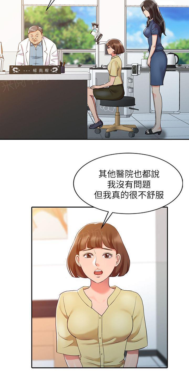 《弹指之间》漫画最新章节第7话免费下拉式在线观看章节第【5】张图片