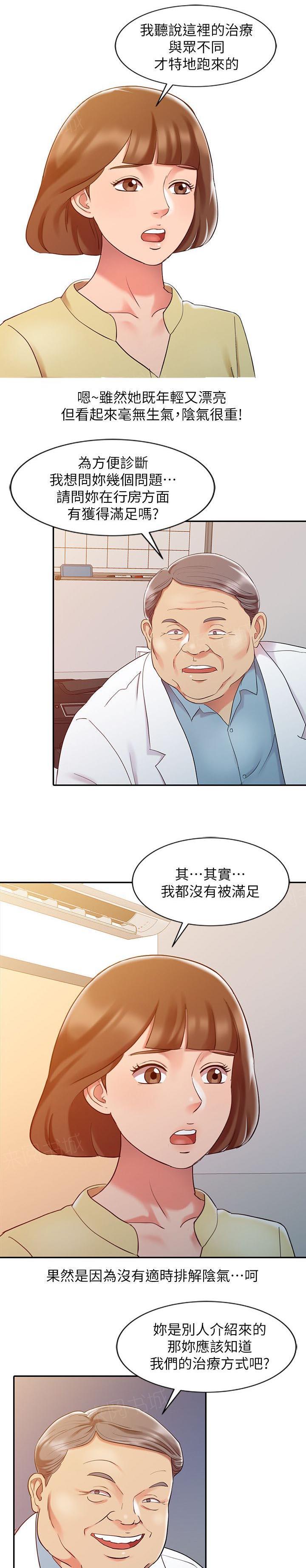 《弹指之间》漫画最新章节第7话免费下拉式在线观看章节第【4】张图片