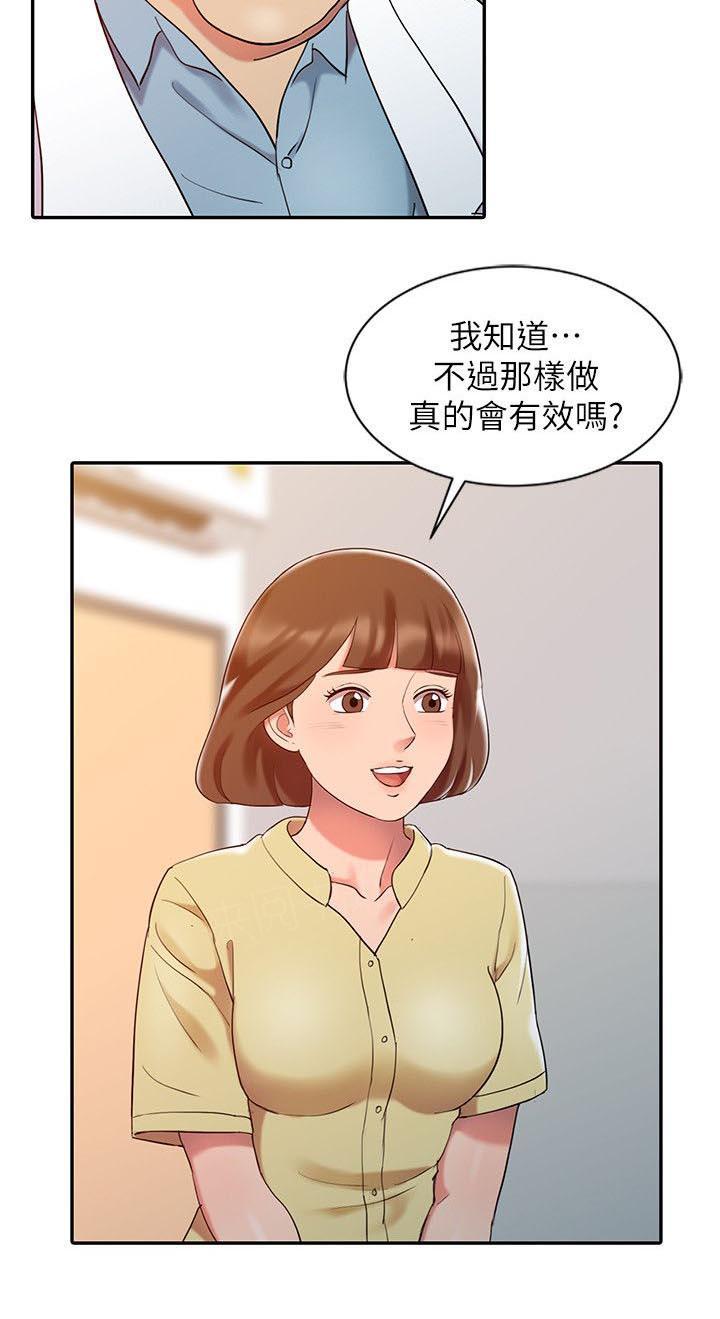 《弹指之间》漫画最新章节第7话免费下拉式在线观看章节第【3】张图片