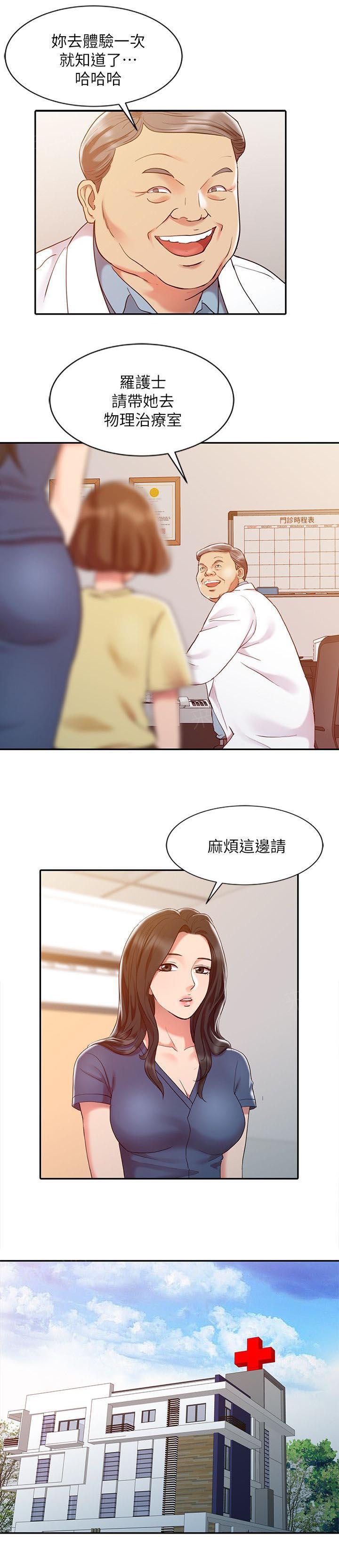 《弹指之间》漫画最新章节第7话免费下拉式在线观看章节第【2】张图片