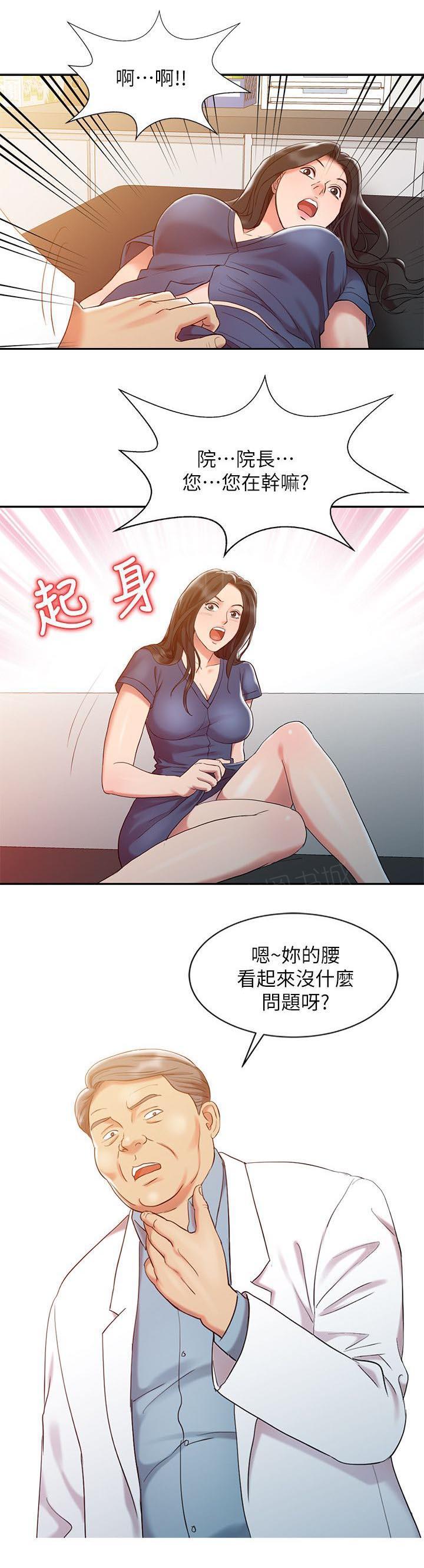 《弹指之间》漫画最新章节第8话免费下拉式在线观看章节第【7】张图片