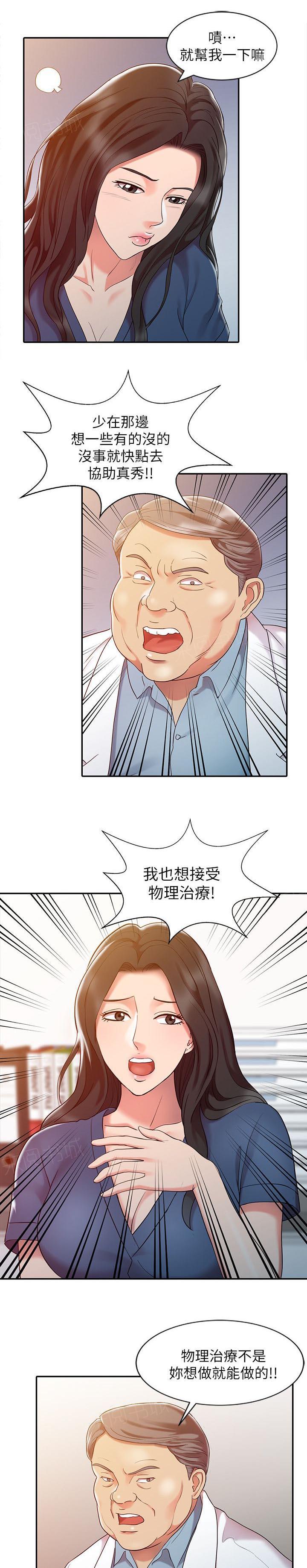 《弹指之间》漫画最新章节第8话免费下拉式在线观看章节第【6】张图片