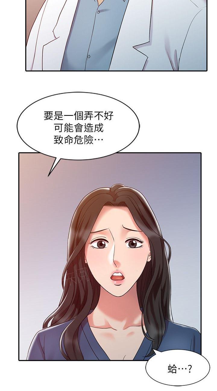 《弹指之间》漫画最新章节第8话免费下拉式在线观看章节第【5】张图片