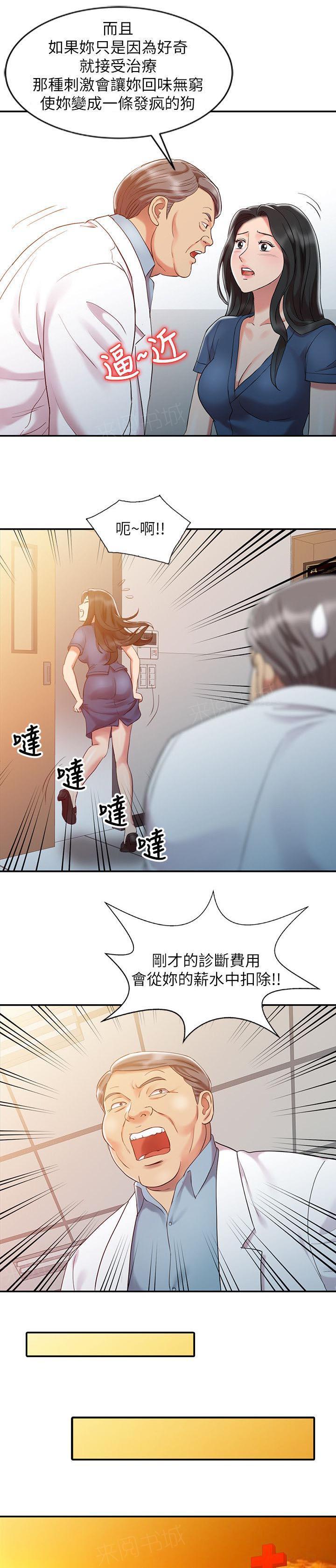 《弹指之间》漫画最新章节第8话免费下拉式在线观看章节第【4】张图片