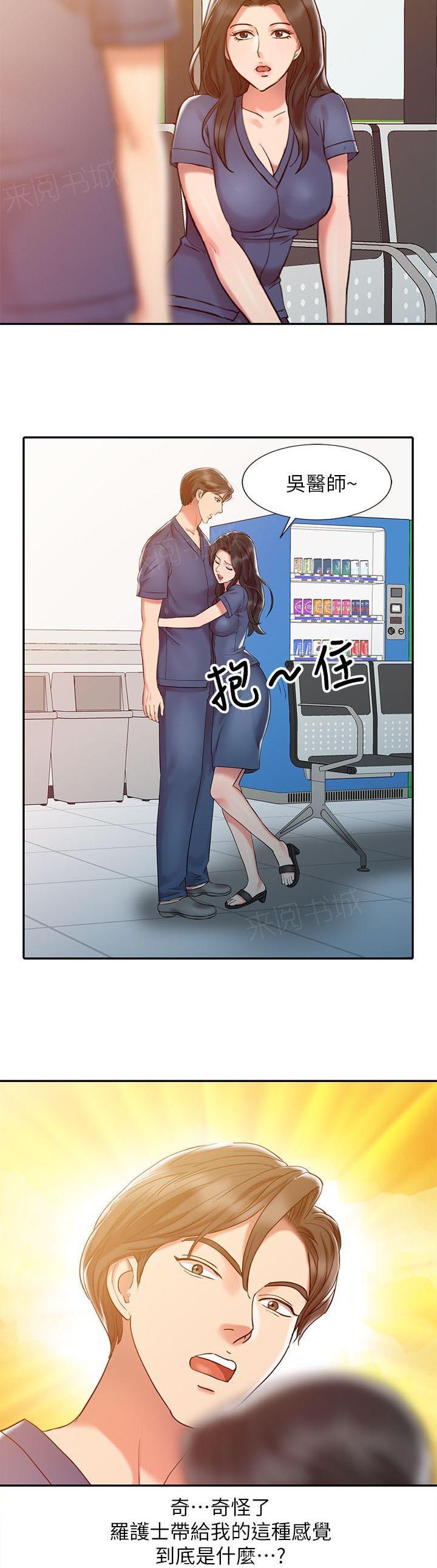 《弹指之间》漫画最新章节第8话免费下拉式在线观看章节第【1】张图片