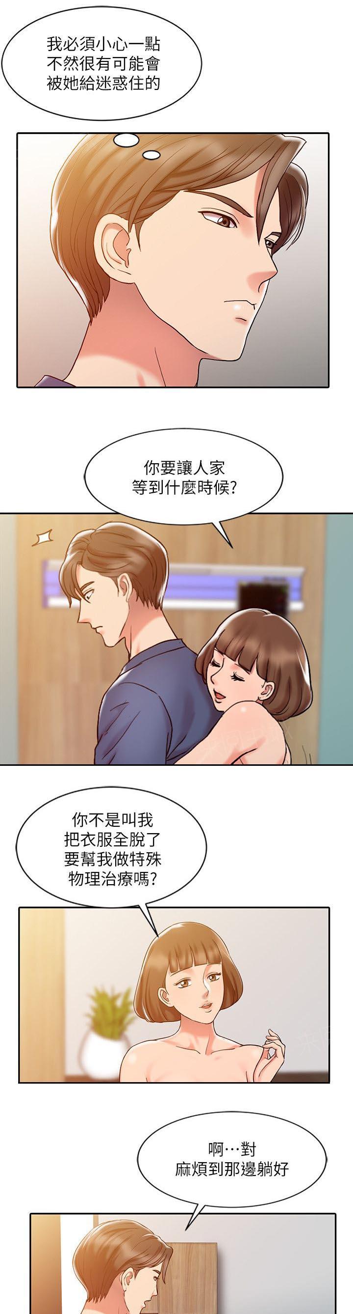 《弹指之间》漫画最新章节第9话免费下拉式在线观看章节第【6】张图片