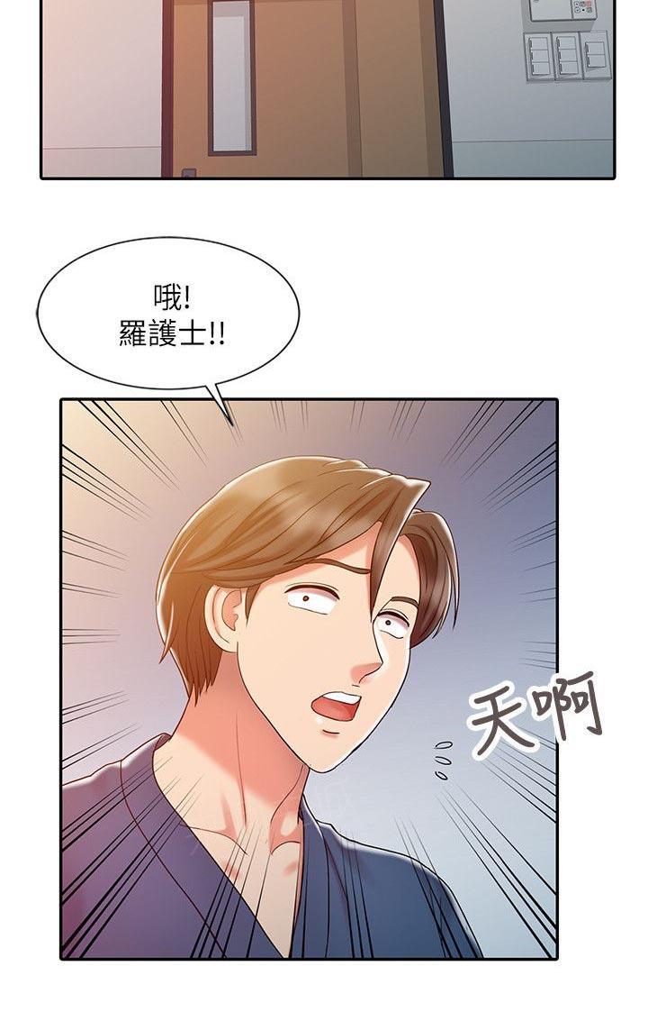 《弹指之间》漫画最新章节第9话免费下拉式在线观看章节第【1】张图片