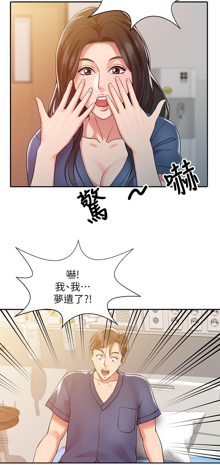 《弹指之间》漫画最新章节第10话免费下拉式在线观看章节第【4】张图片