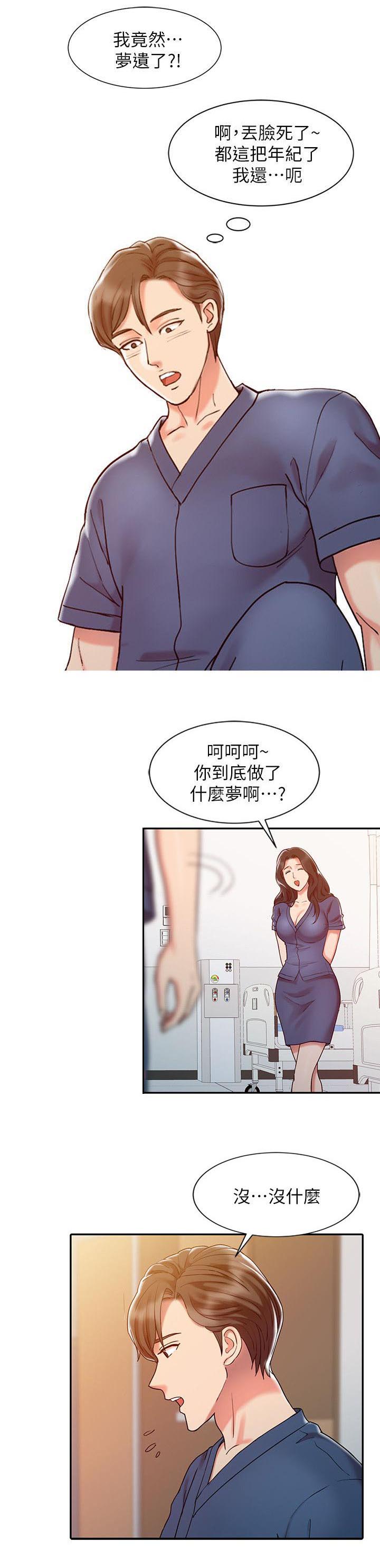 《弹指之间》漫画最新章节第10话免费下拉式在线观看章节第【3】张图片