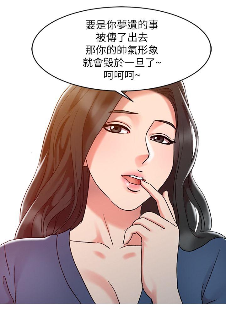 《弹指之间》漫画最新章节第10话免费下拉式在线观看章节第【1】张图片