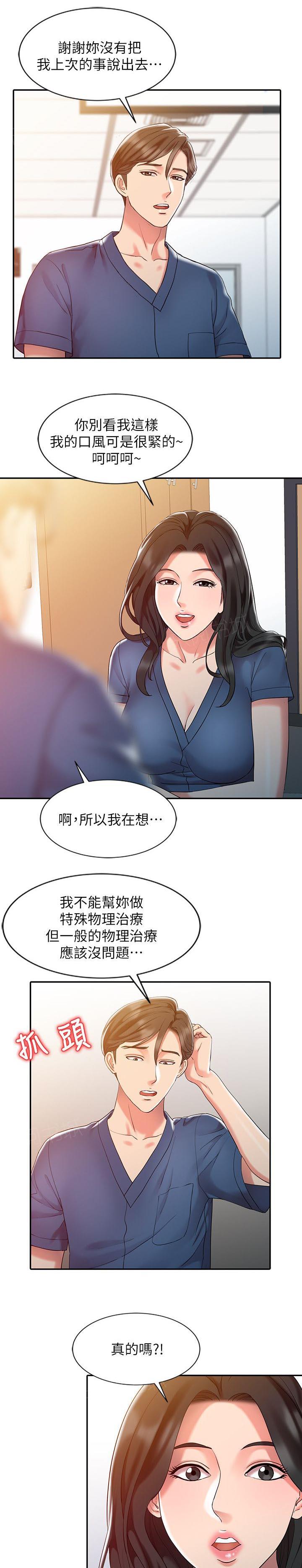 《弹指之间》漫画最新章节第11话免费下拉式在线观看章节第【6】张图片