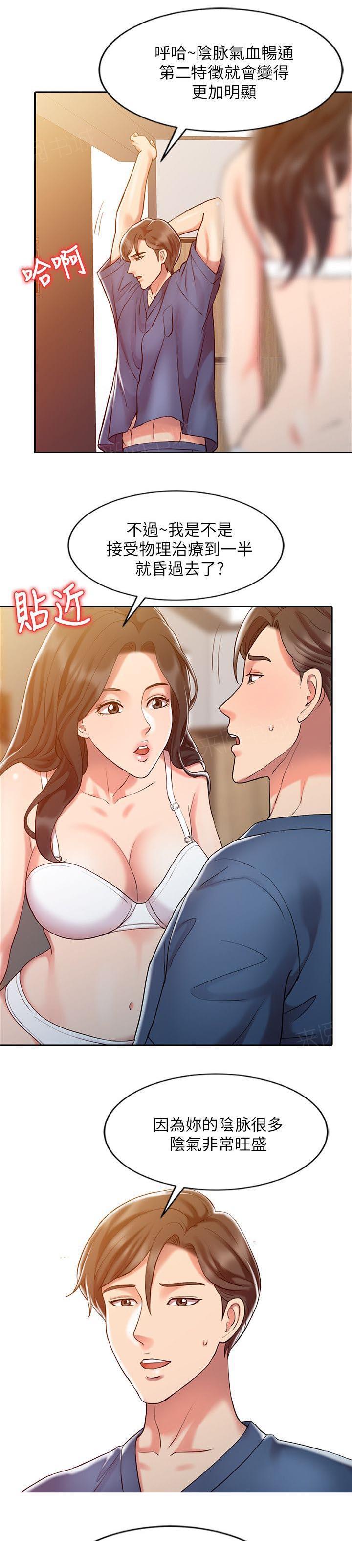 《弹指之间》漫画最新章节第12话免费下拉式在线观看章节第【4】张图片