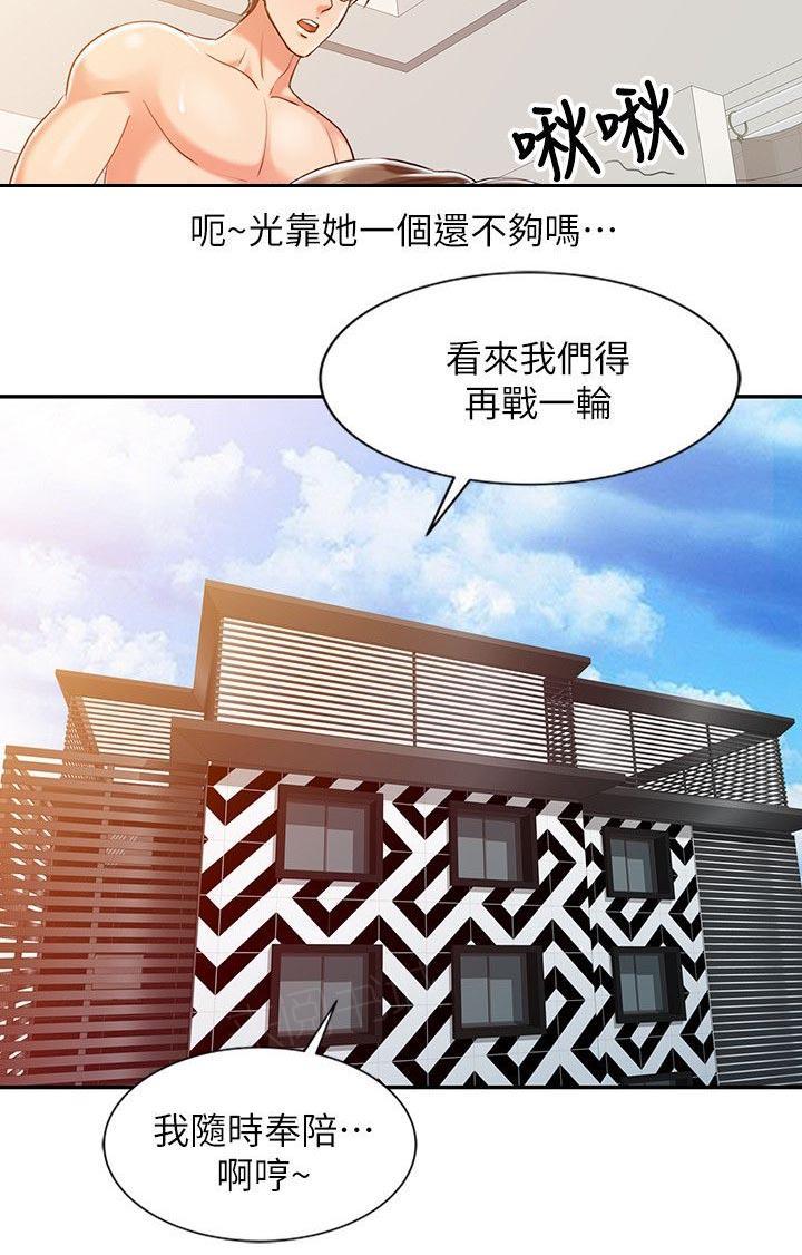 《弹指之间》漫画最新章节第13话免费下拉式在线观看章节第【1】张图片