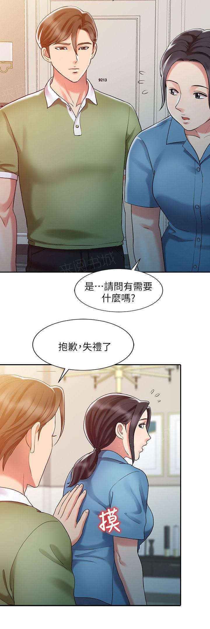 《弹指之间》漫画最新章节第14话免费下拉式在线观看章节第【8】张图片