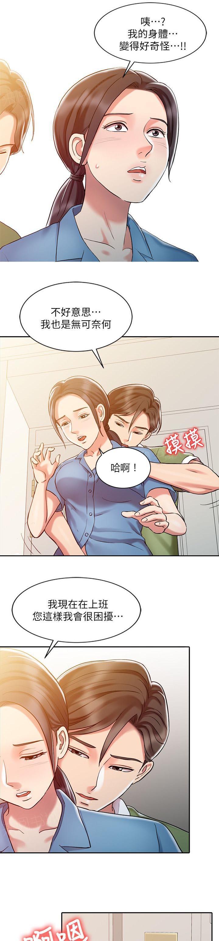 《弹指之间》漫画最新章节第14话免费下拉式在线观看章节第【7】张图片