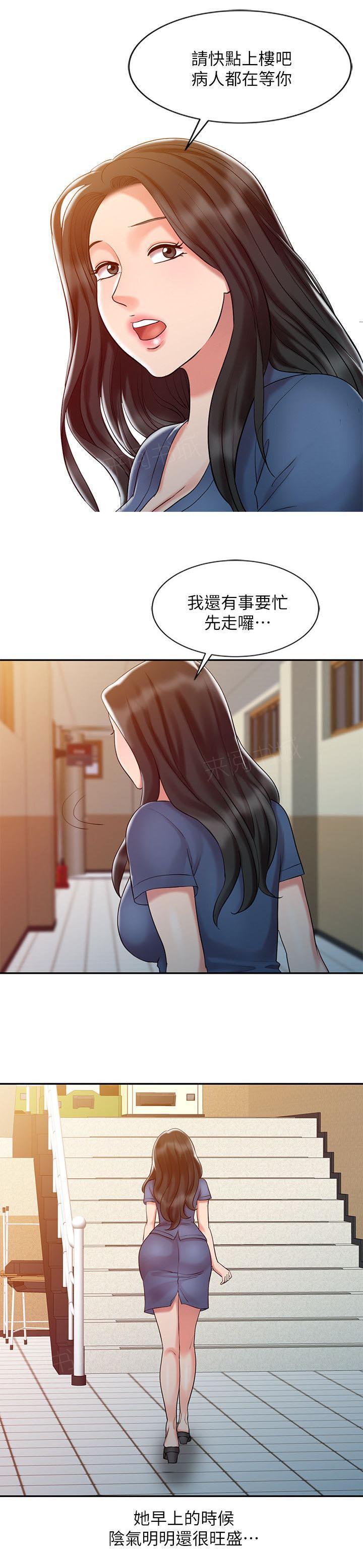 《弹指之间》漫画最新章节第15话免费下拉式在线观看章节第【8】张图片