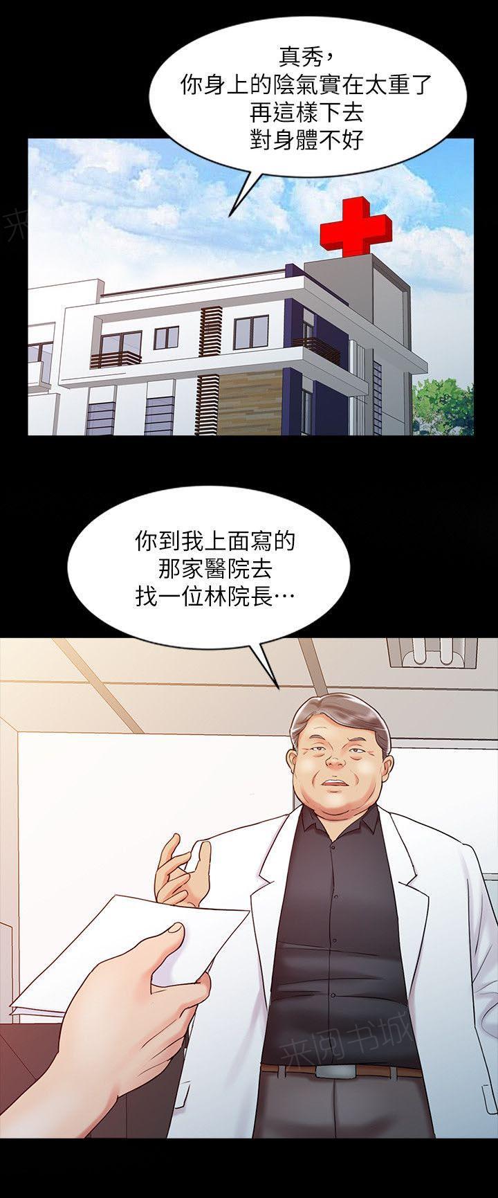 《弹指之间》漫画最新章节第15话免费下拉式在线观看章节第【5】张图片