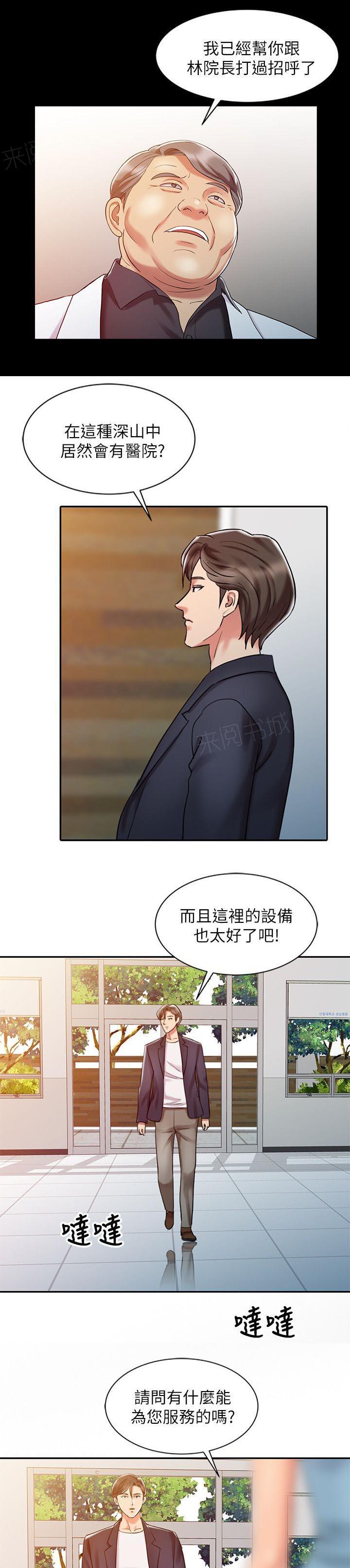 《弹指之间》漫画最新章节第15话免费下拉式在线观看章节第【4】张图片