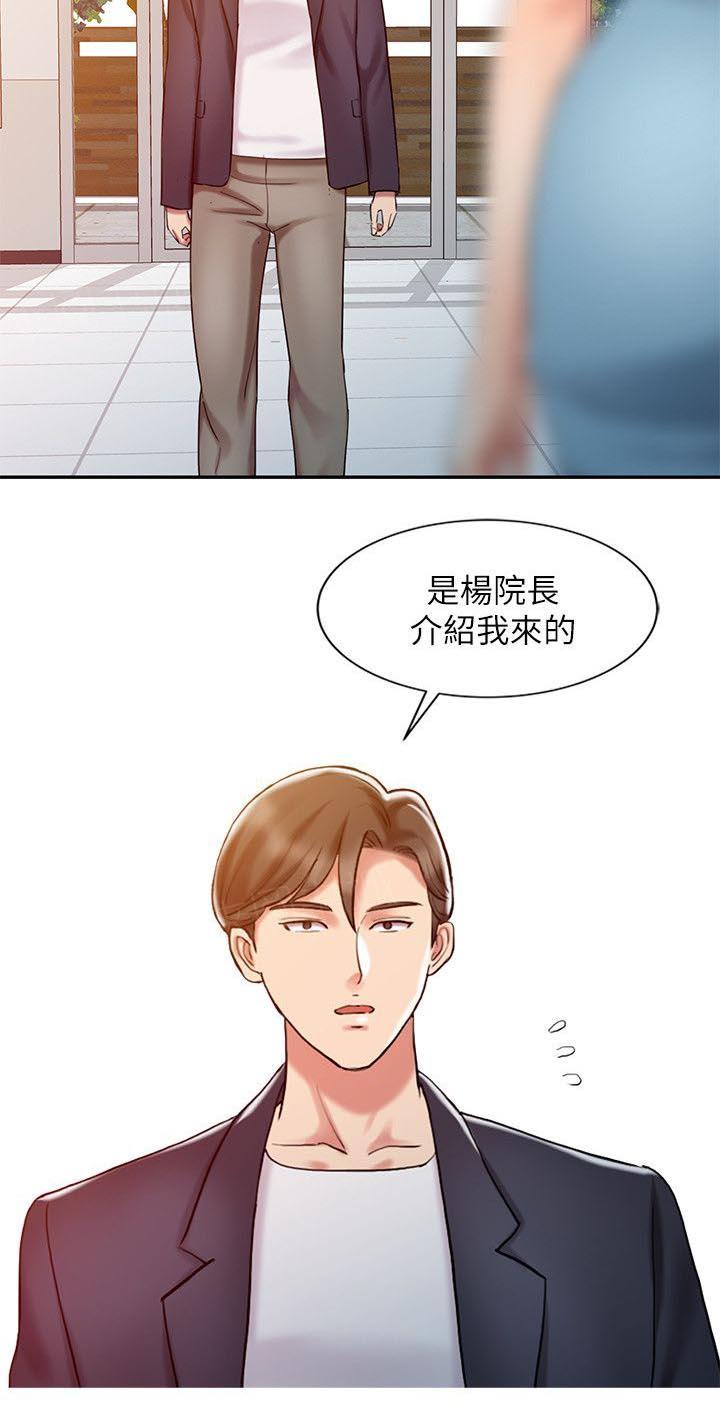 《弹指之间》漫画最新章节第15话免费下拉式在线观看章节第【3】张图片