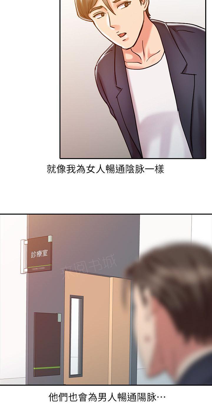 《弹指之间》漫画最新章节第16话免费下拉式在线观看章节第【8】张图片