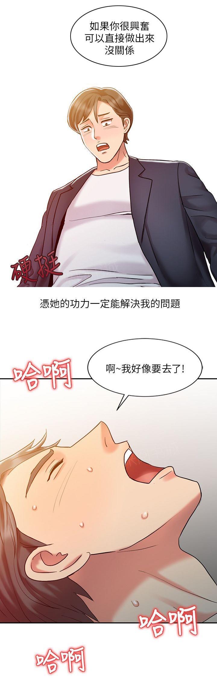 《弹指之间》漫画最新章节第16话免费下拉式在线观看章节第【5】张图片