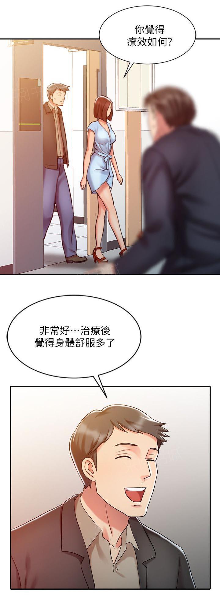 《弹指之间》漫画最新章节第16话免费下拉式在线观看章节第【2】张图片