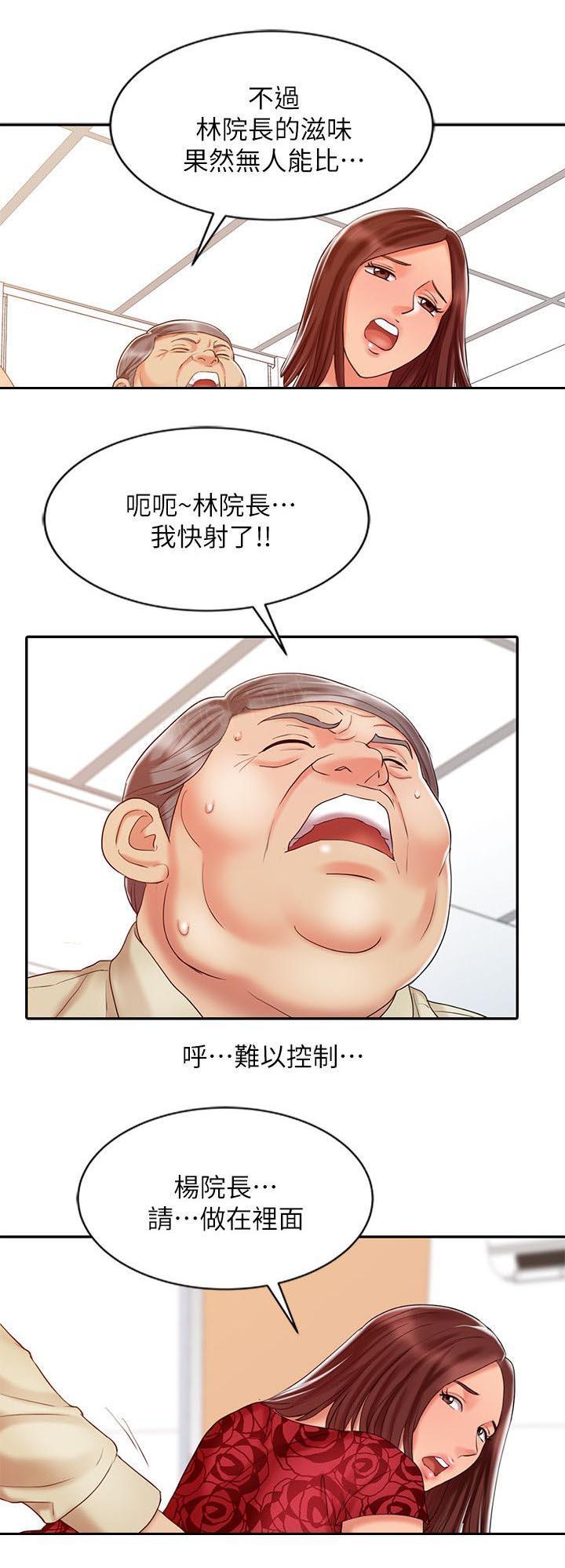 《弹指之间》漫画最新章节第19话免费下拉式在线观看章节第【10】张图片