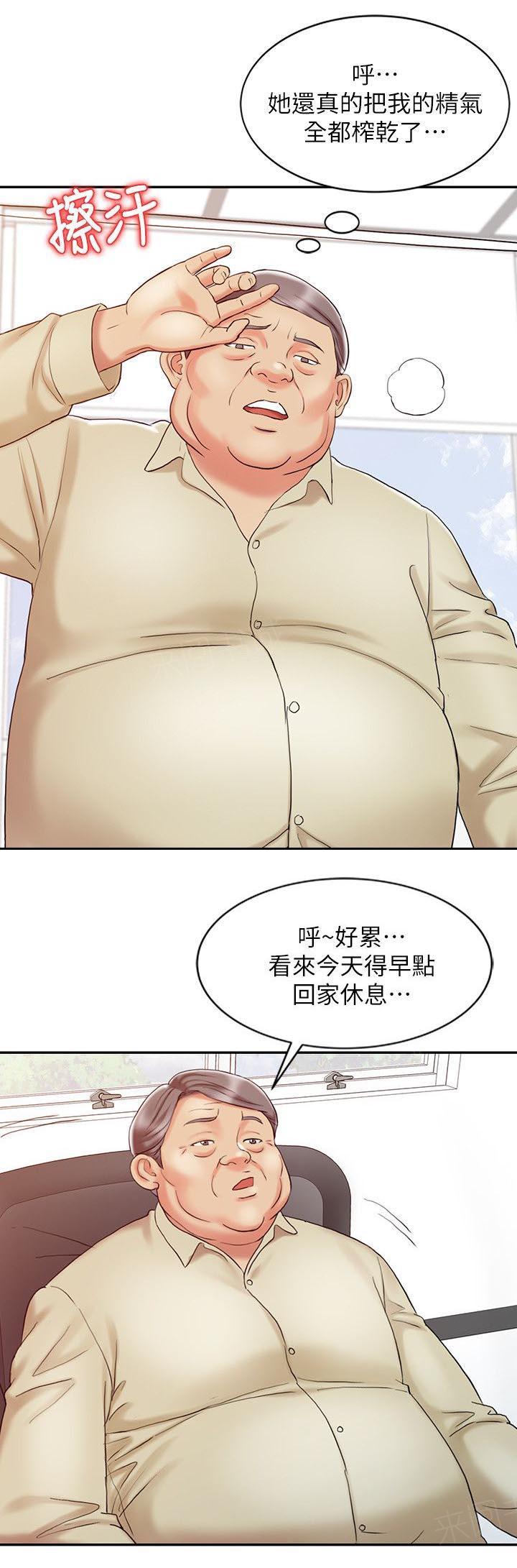 《弹指之间》漫画最新章节第19话免费下拉式在线观看章节第【9】张图片