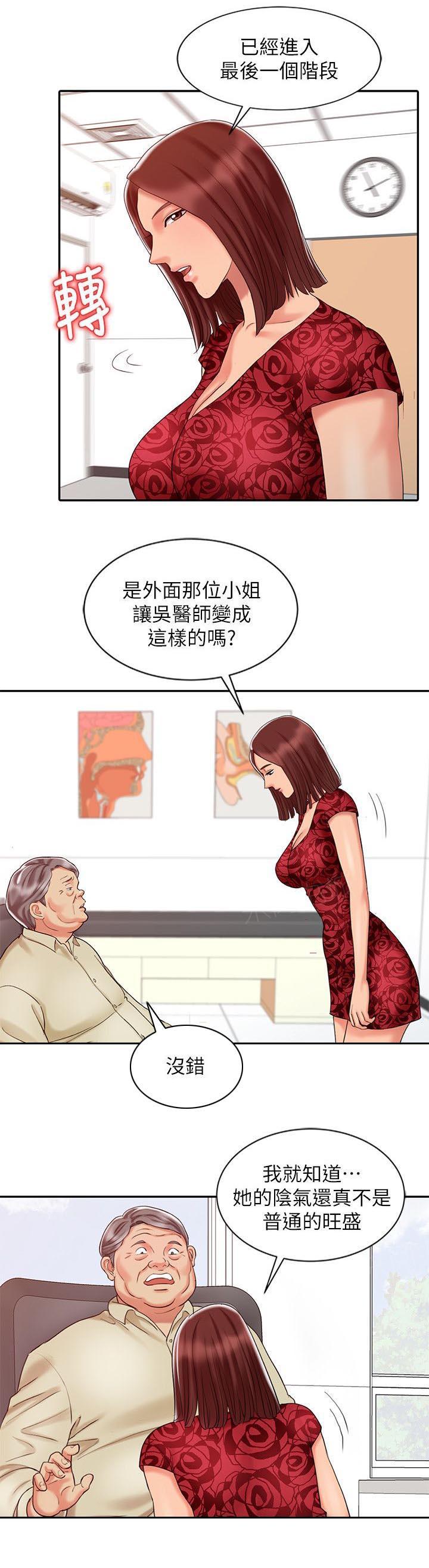 《弹指之间》漫画最新章节第19话免费下拉式在线观看章节第【7】张图片