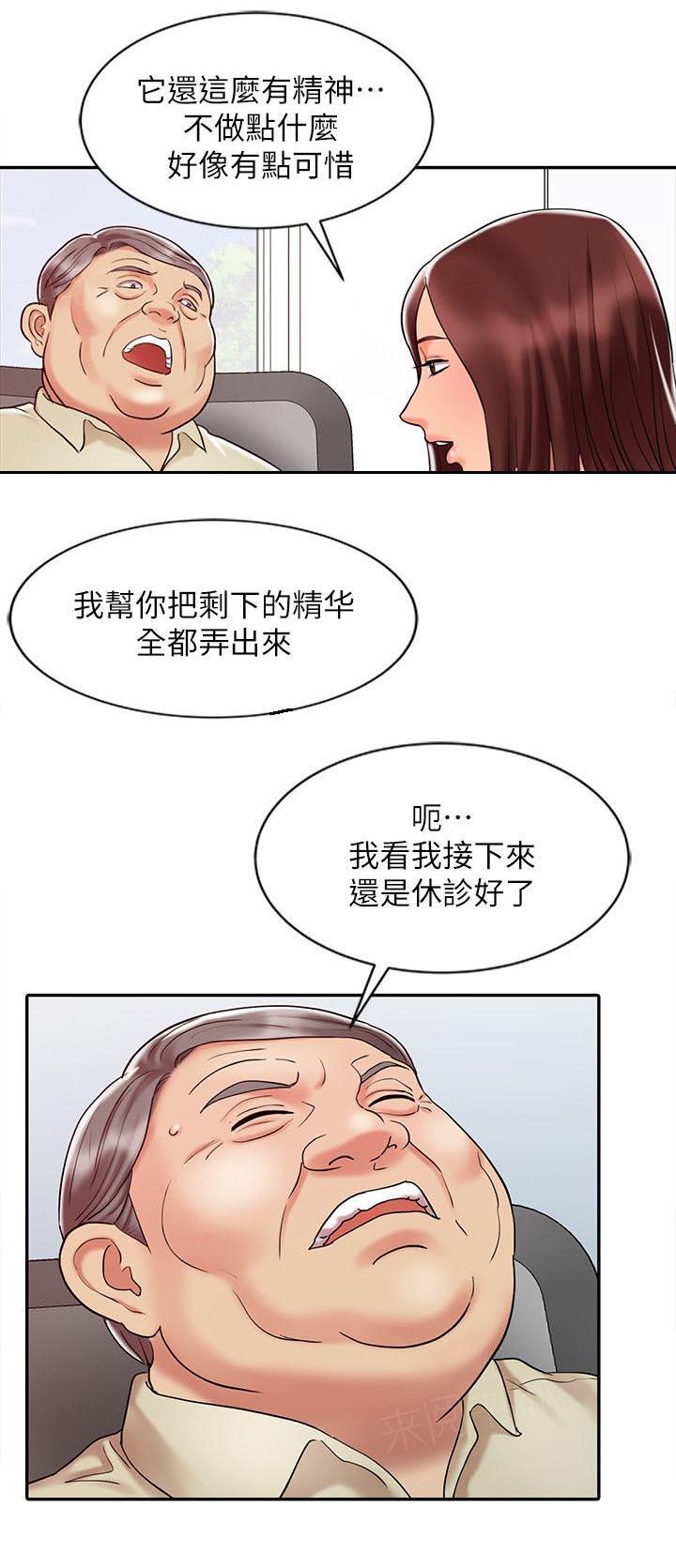 《弹指之间》漫画最新章节第19话免费下拉式在线观看章节第【5】张图片