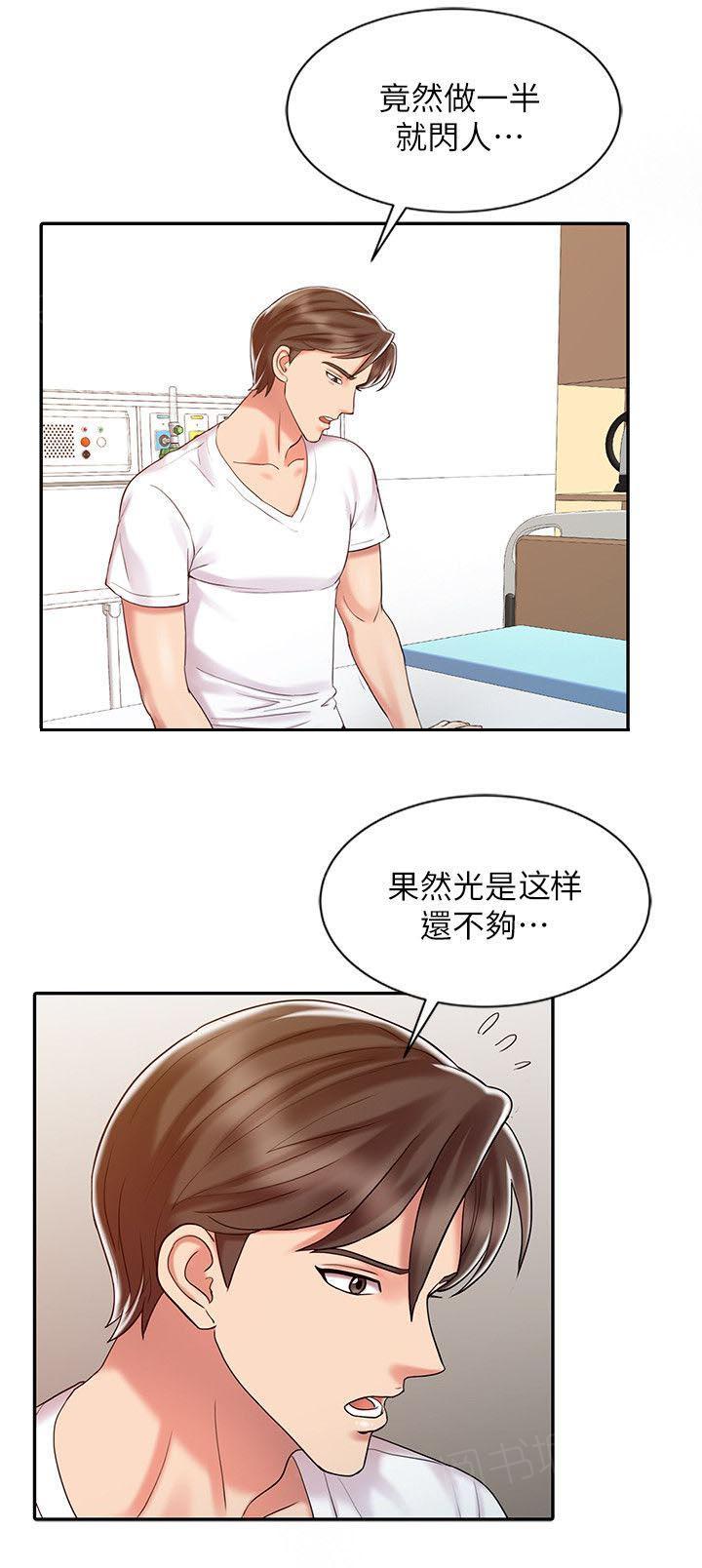 《弹指之间》漫画最新章节第20话免费下拉式在线观看章节第【5】张图片