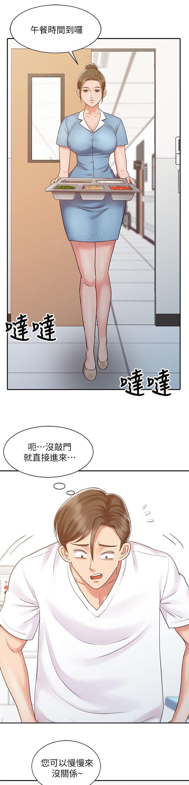 《弹指之间》漫画最新章节第20话免费下拉式在线观看章节第【4】张图片