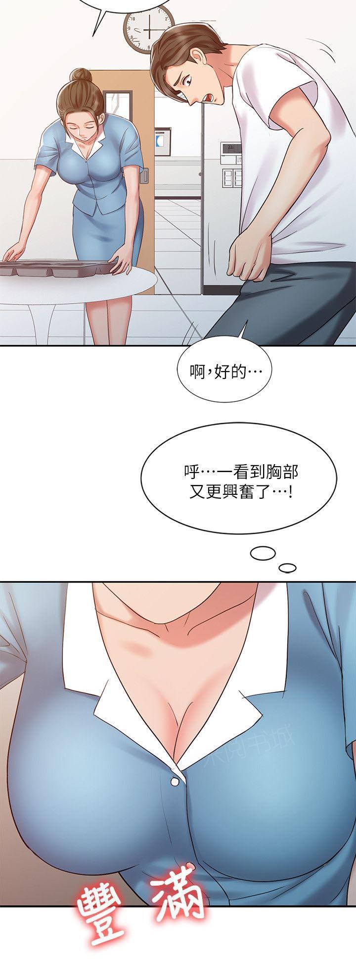 《弹指之间》漫画最新章节第20话免费下拉式在线观看章节第【3】张图片