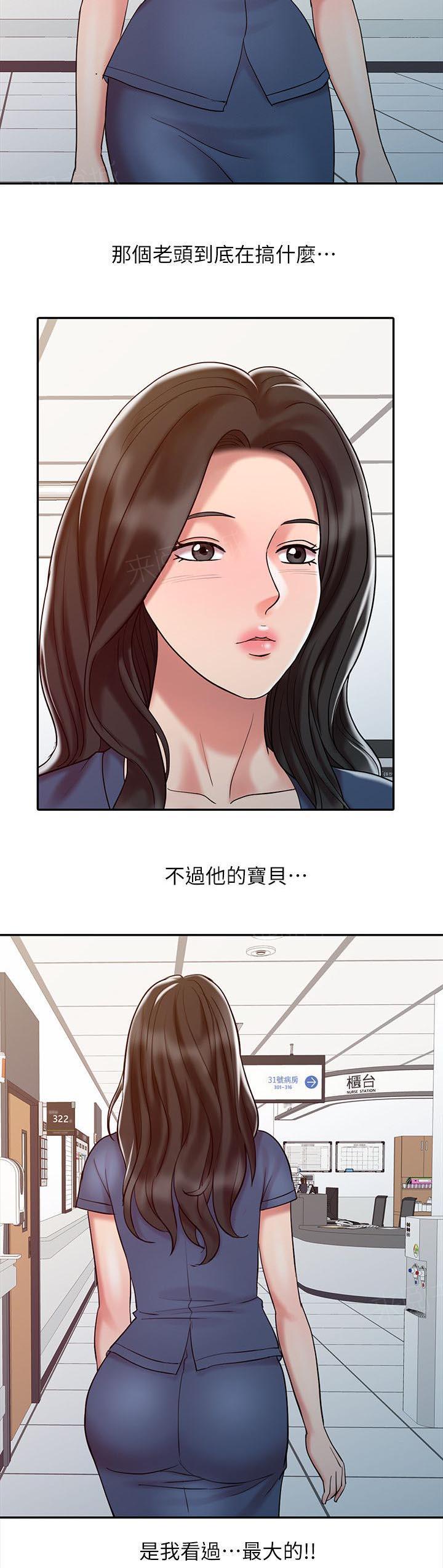 《弹指之间》漫画最新章节第21话免费下拉式在线观看章节第【4】张图片