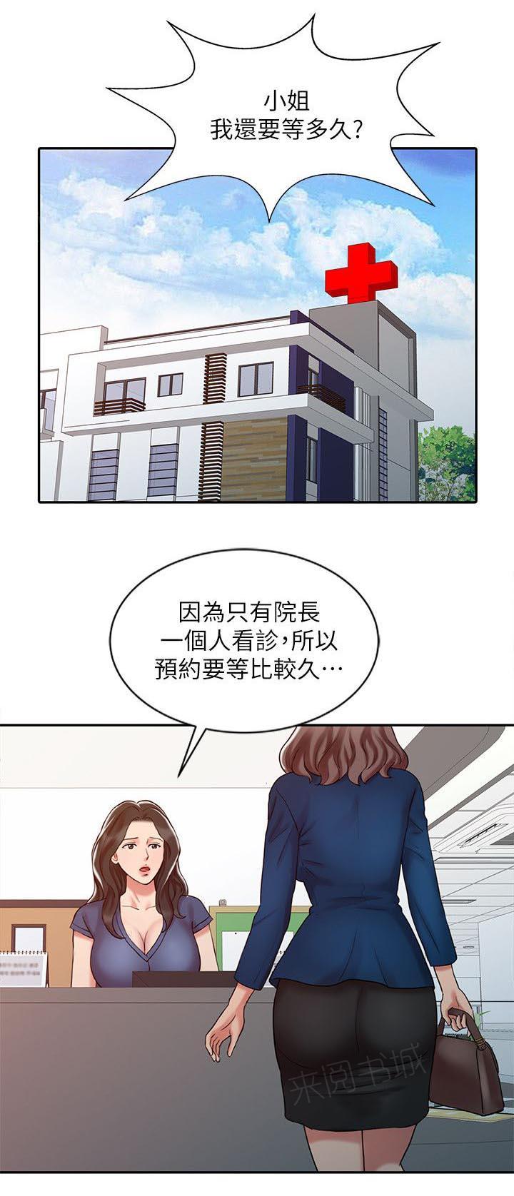 《弹指之间》漫画最新章节第21话免费下拉式在线观看章节第【3】张图片