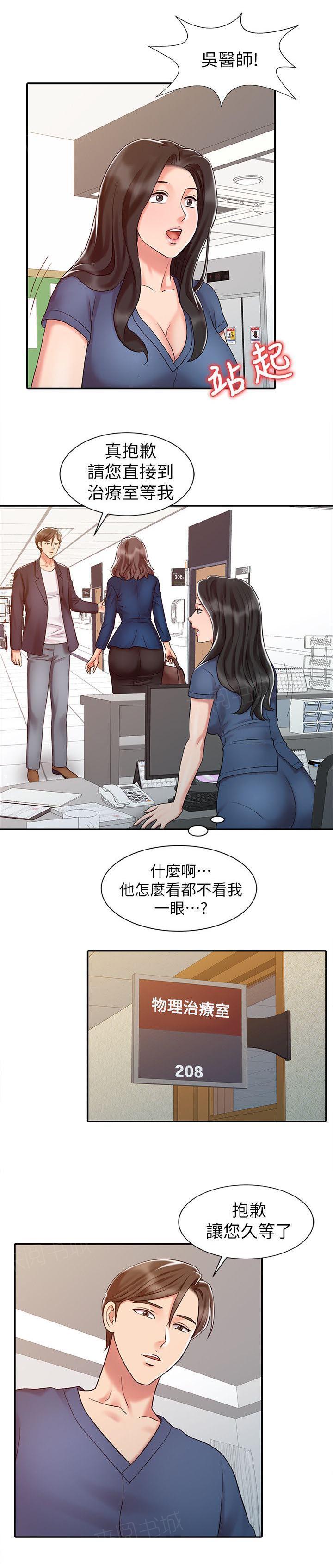 《弹指之间》漫画最新章节第21话免费下拉式在线观看章节第【1】张图片