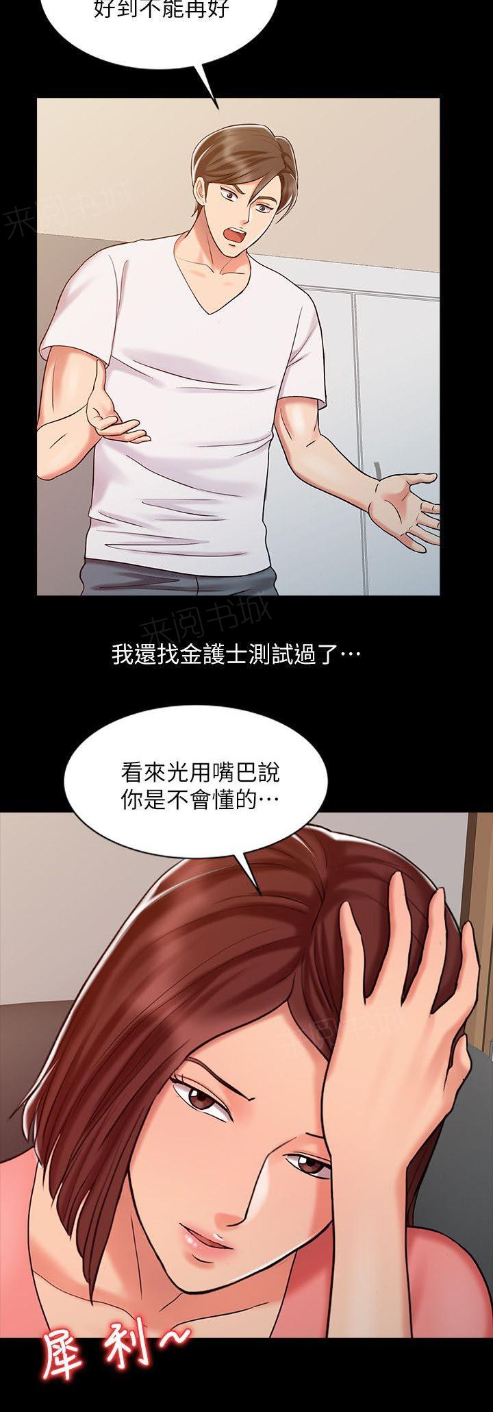 《弹指之间》漫画最新章节第22话免费下拉式在线观看章节第【4】张图片