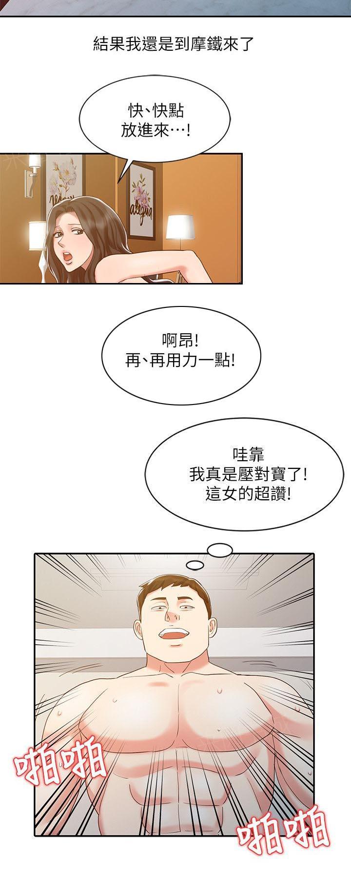 《弹指之间》漫画最新章节第23话免费下拉式在线观看章节第【7】张图片