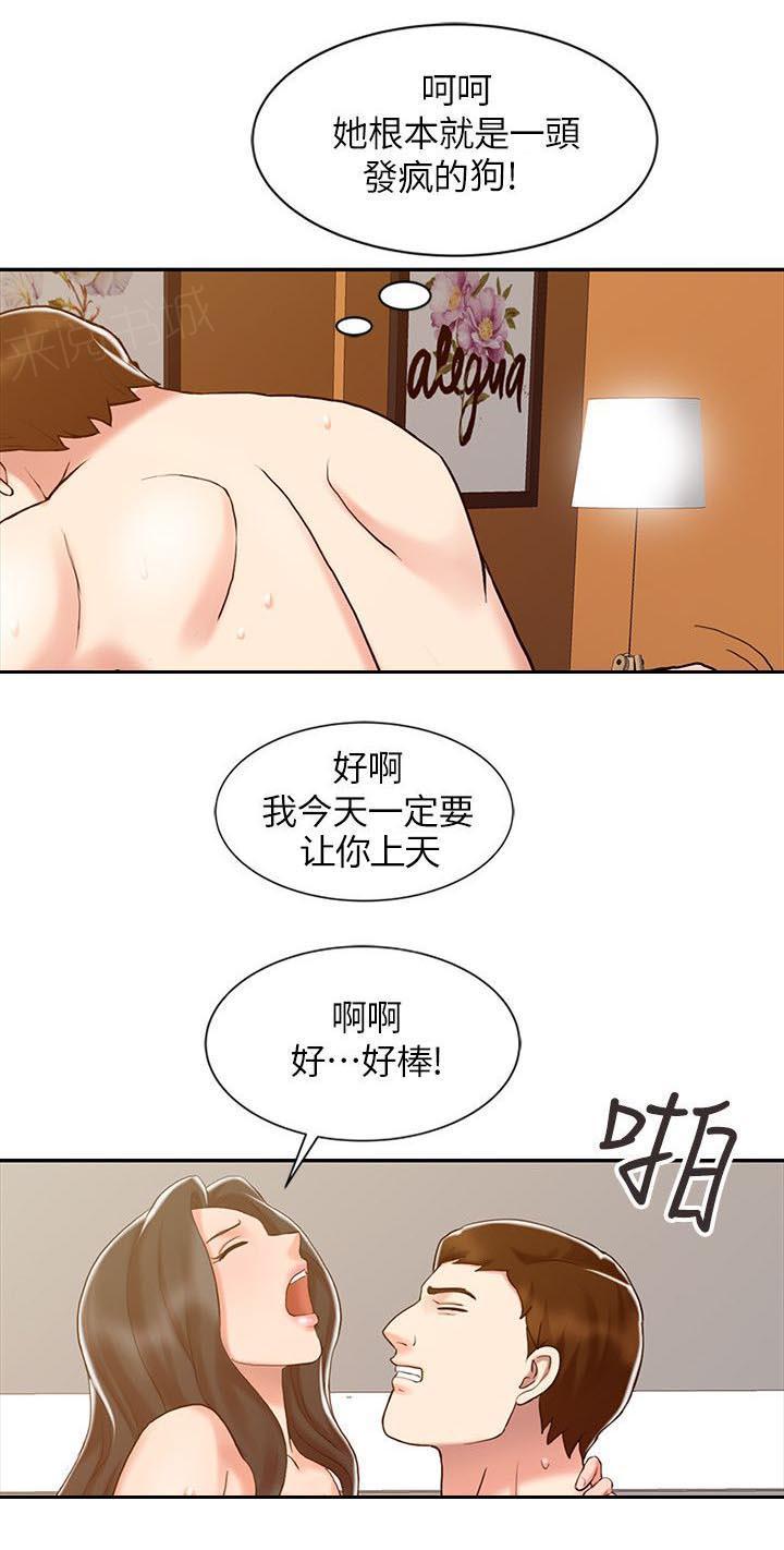 《弹指之间》漫画最新章节第23话免费下拉式在线观看章节第【2】张图片