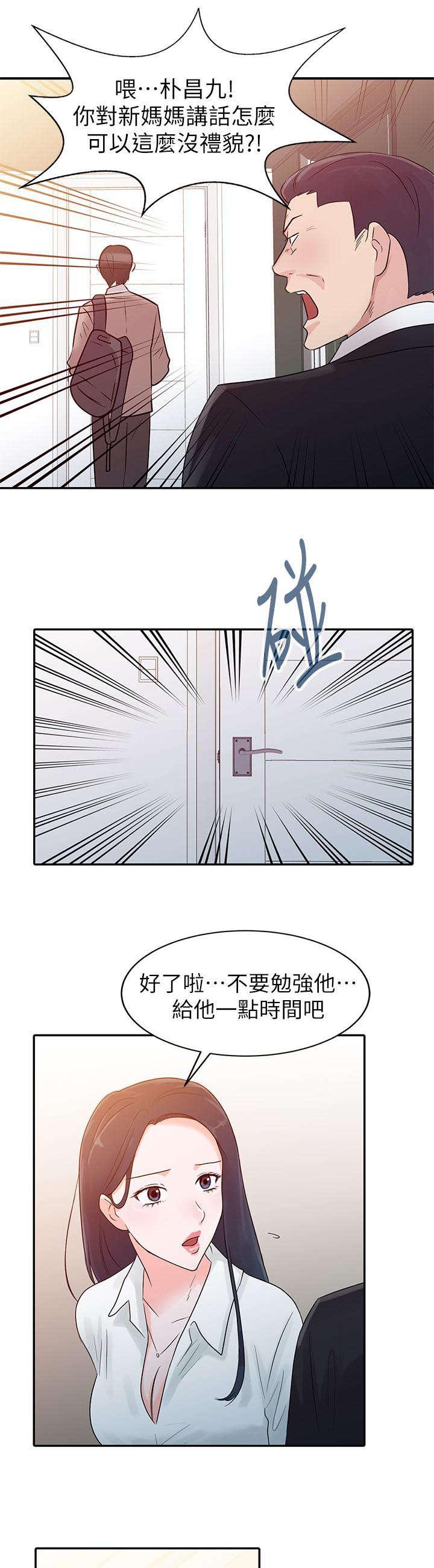 《一树两花开》漫画最新章节第1话 新妈妈免费下拉式在线观看章节第【16】张图片