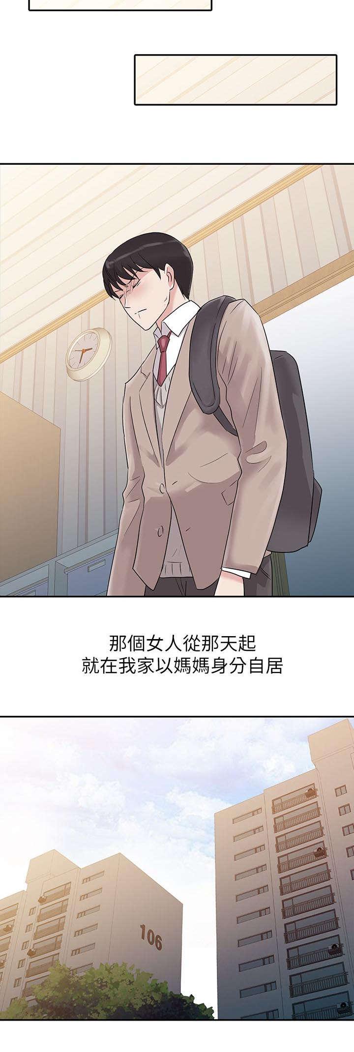 《一树两花开》漫画最新章节第1话 新妈妈免费下拉式在线观看章节第【15】张图片